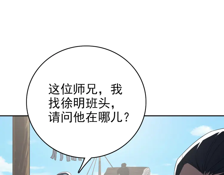 超神道术11 第10话 决心