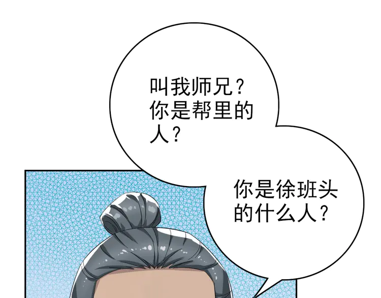 超神道术11 第10话 决心
