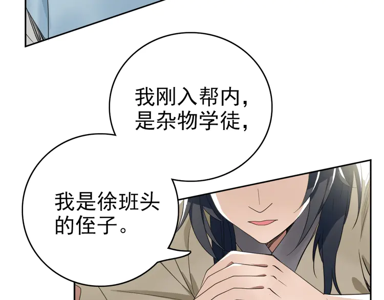 超神道术11 第10话 决心