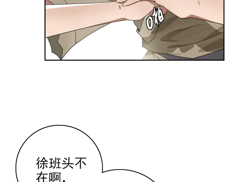 超神道术11 第10话 决心