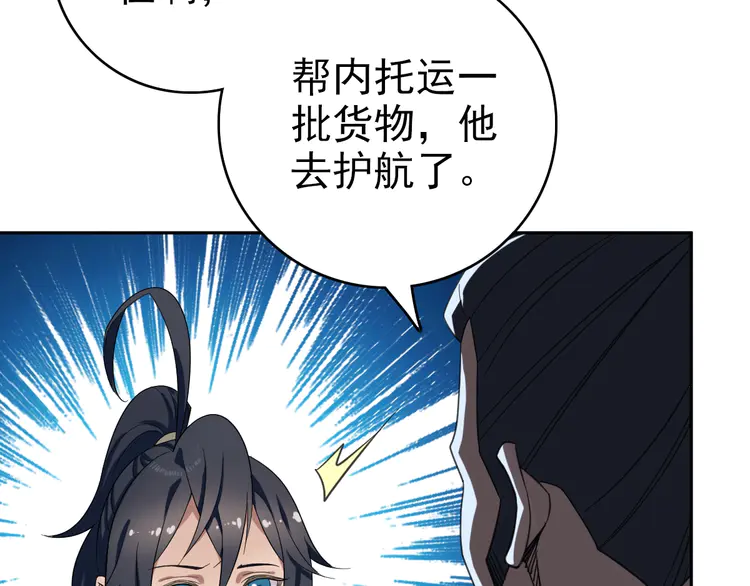 超神道术11 第10话 决心