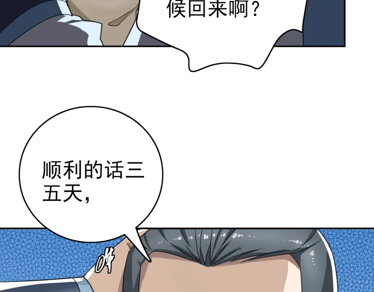 超神道术11 第10话 决心