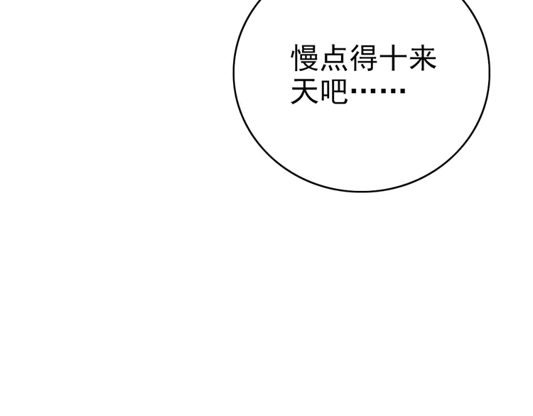 超神道术11 第10话 决心