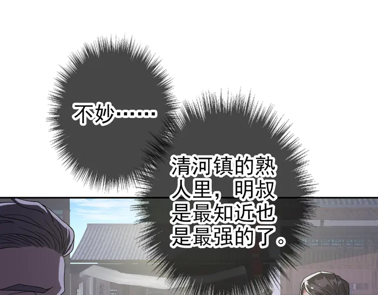 超神道术11 第10话 决心