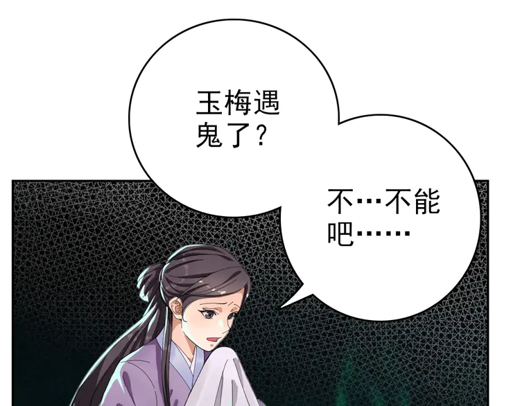 超神道术11 第10话 决心