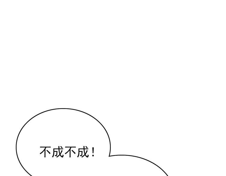 超神道术11 第10话 决心