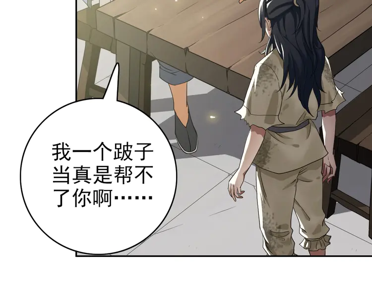 超神道术11 第10话 决心