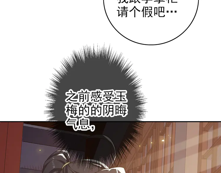 超神道术11 第10话 决心