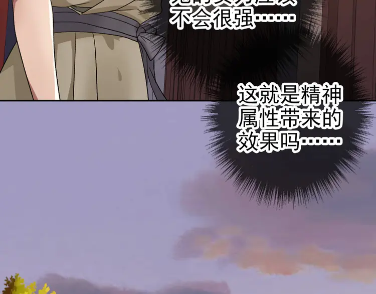 超神道术11 第10话 决心