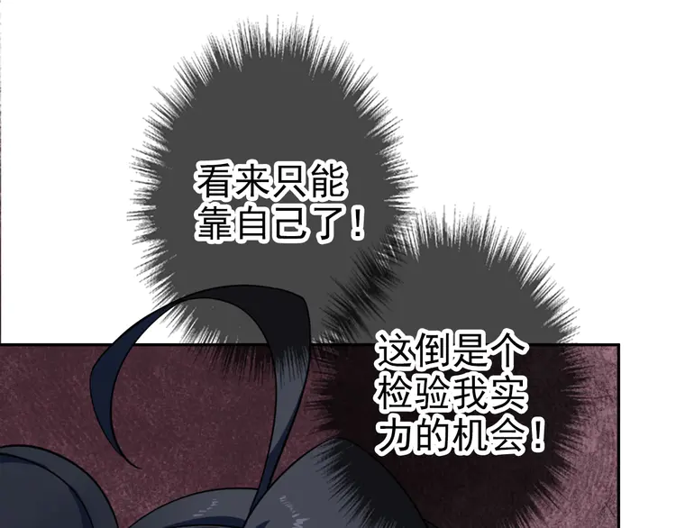 超神道术11 第10话 决心