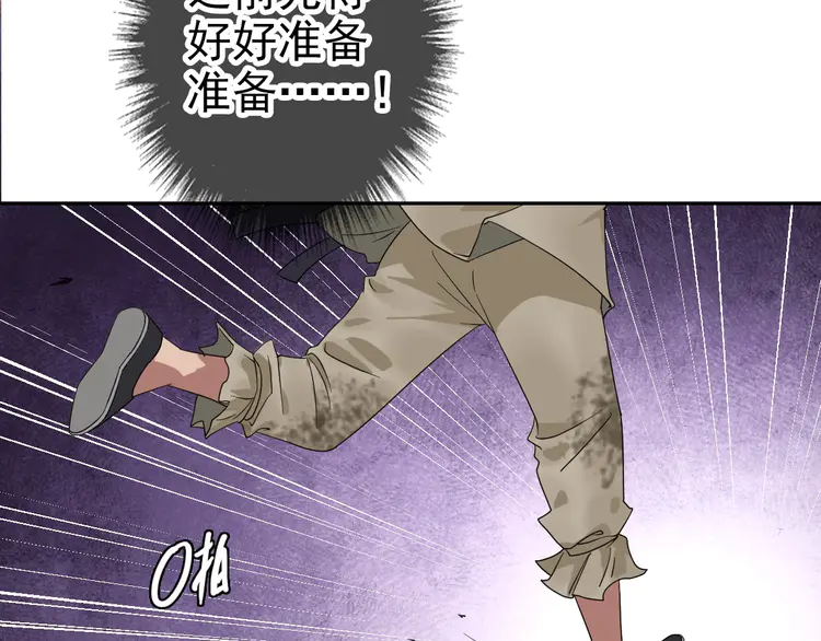 超神道术11 第10话 决心