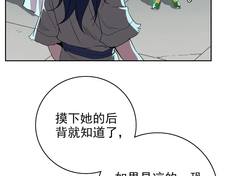 超神道术11 第10话 决心