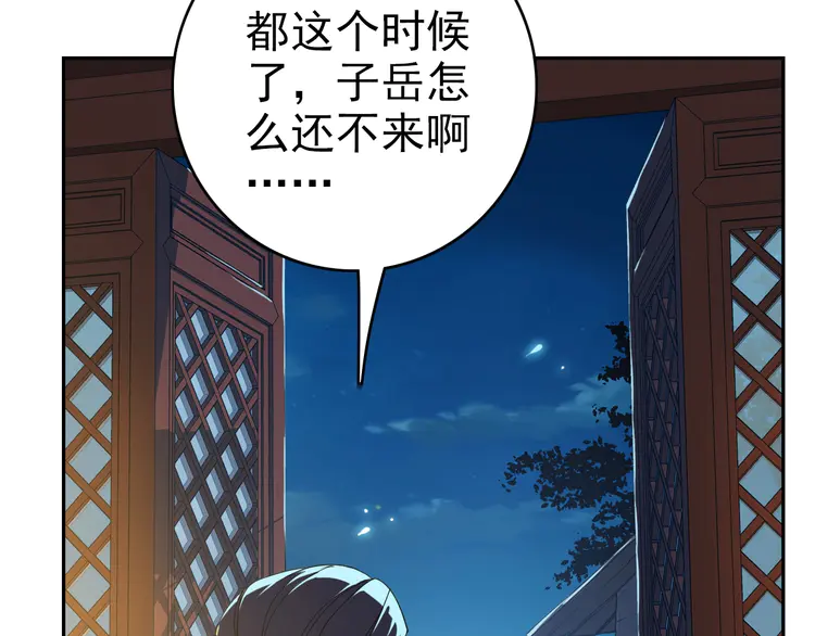 超神道术11 第10话 决心