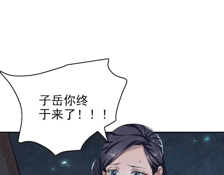 超神道术11 第10话 决心