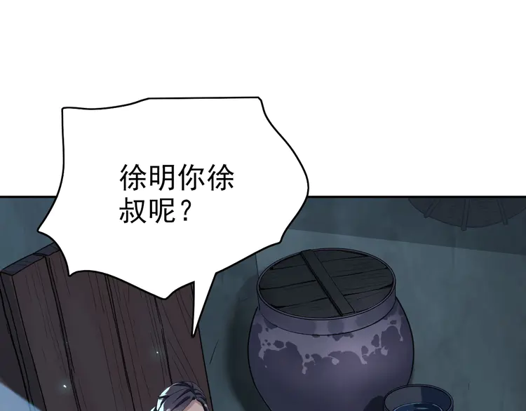 超神道术11 第10话 决心