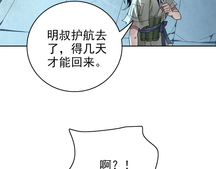 超神道术11 第10话 决心