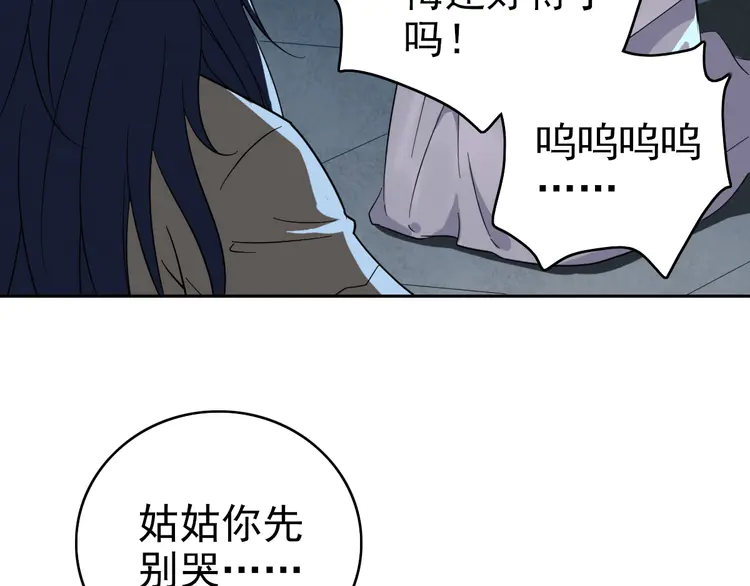 超神道术11 第10话 决心