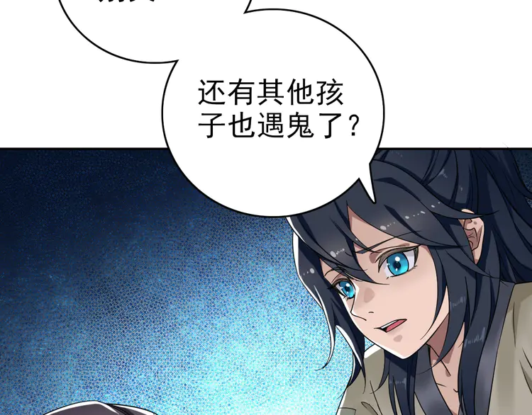 超神道术11 第10话 决心