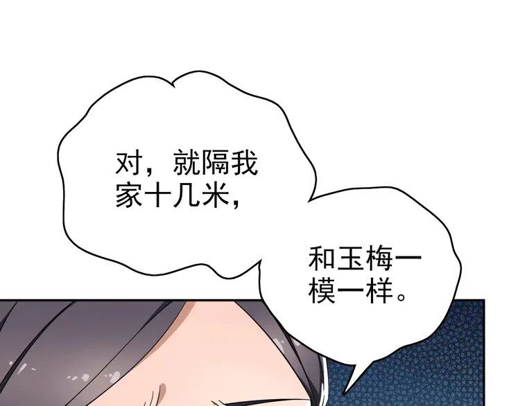 超神道术11 第10话 决心