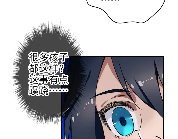 超神道术11 第10话 决心