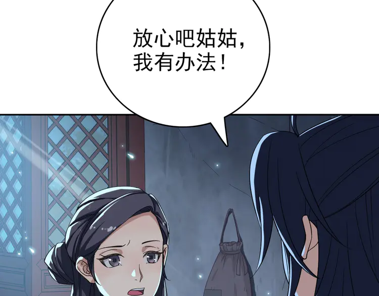 超神道术11 第10话 决心