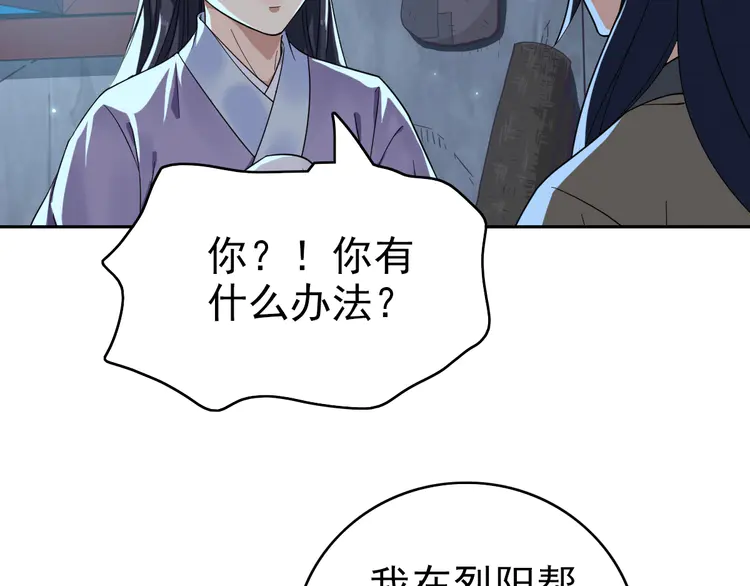 超神道术11 第10话 决心