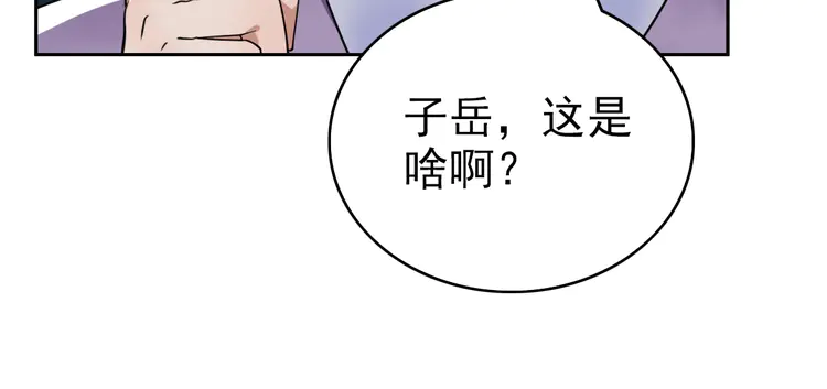 超神道术11 第10话 决心