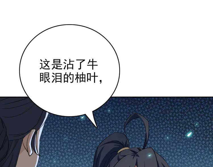 超神道术11 第10话 决心
