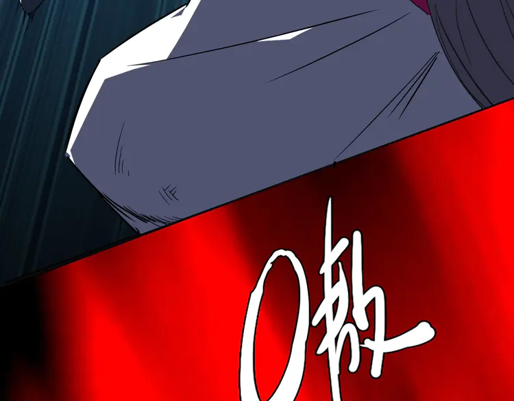 超神道术12 第11话 杀猪刀