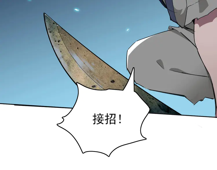 超神道术12 第11话 杀猪刀