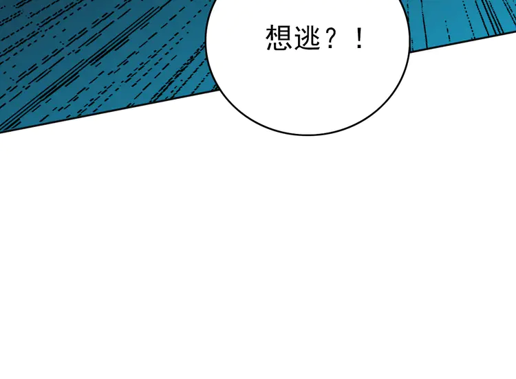 超神道术12 第11话 杀猪刀