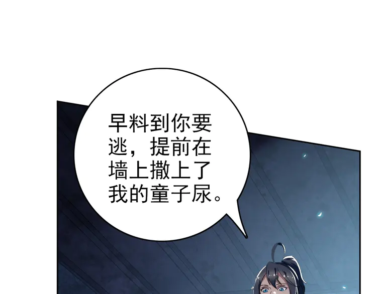 超神道术12 第11话 杀猪刀