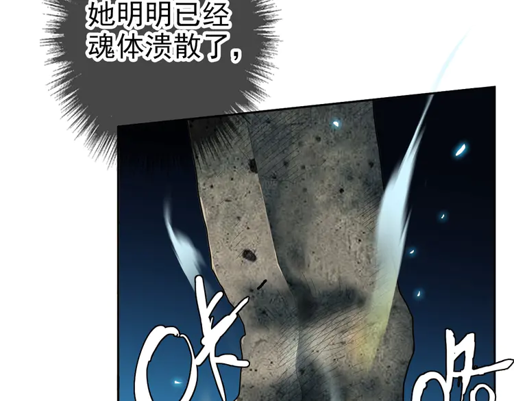 超神道术12 第11话 杀猪刀