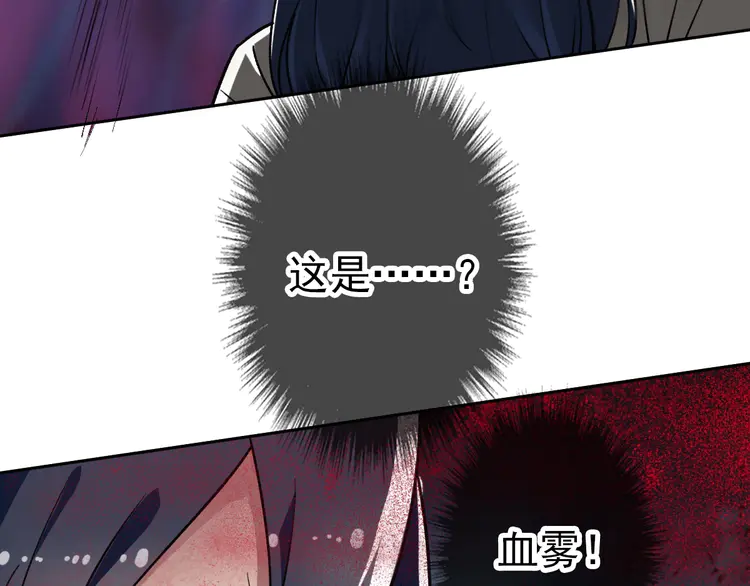 超神道术12 第11话 杀猪刀
