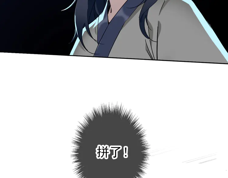 超神道术12 第11话 杀猪刀