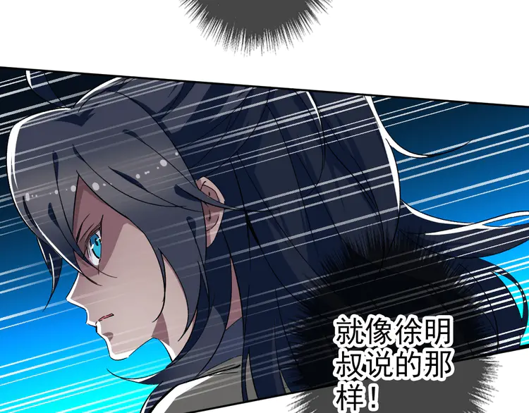 超神道术12 第11话 杀猪刀