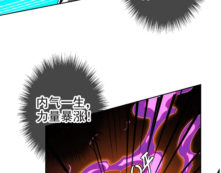 超神道术12 第11话 杀猪刀