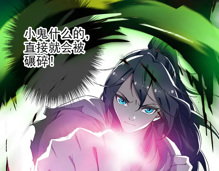 超神道术12 第11话 杀猪刀