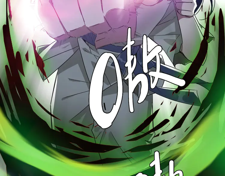 超神道术12 第11话 杀猪刀