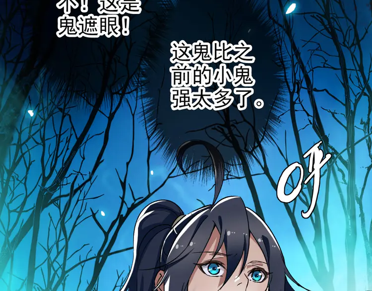 超神道术12 第11话 杀猪刀