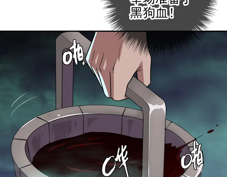 超神道术12 第11话 杀猪刀