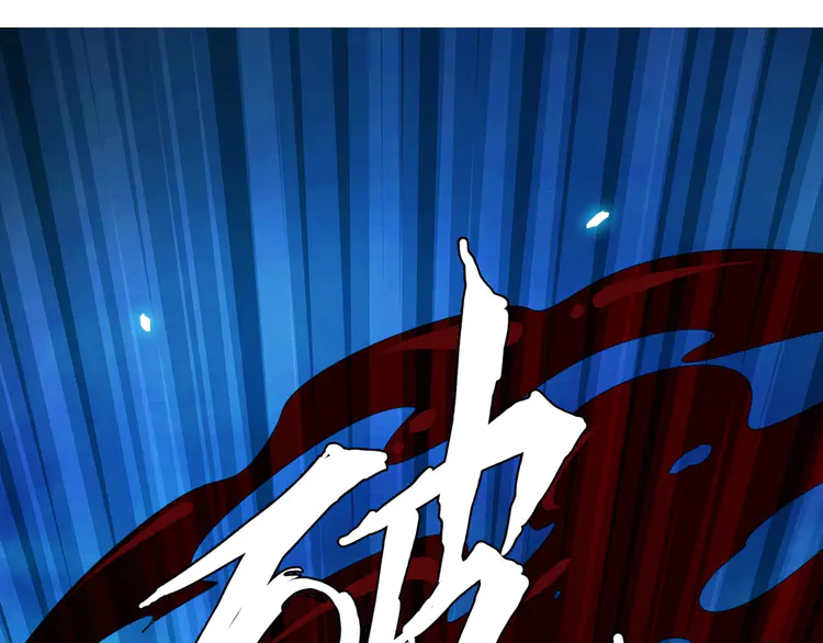 超神道术12 第11话 杀猪刀