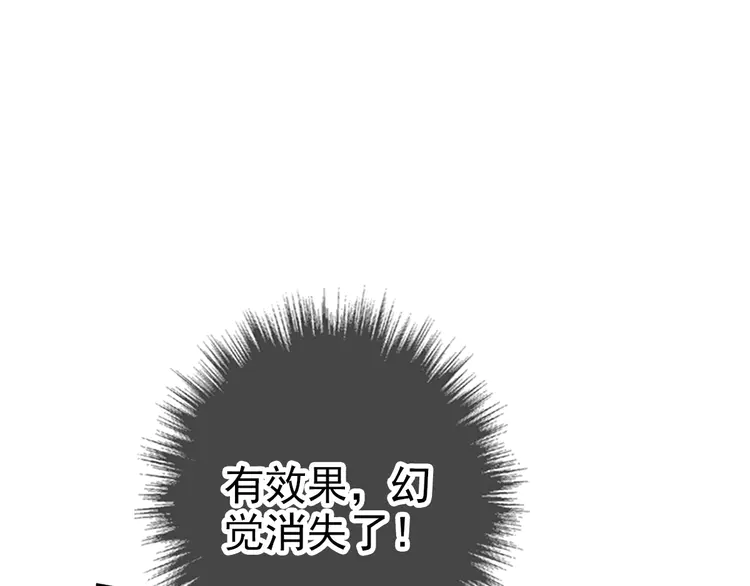 超神道术12 第11话 杀猪刀