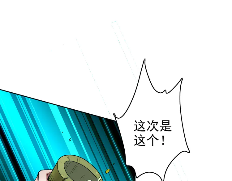 超神道术12 第11话 杀猪刀