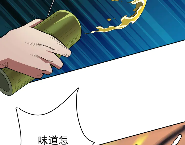 超神道术12 第11话 杀猪刀