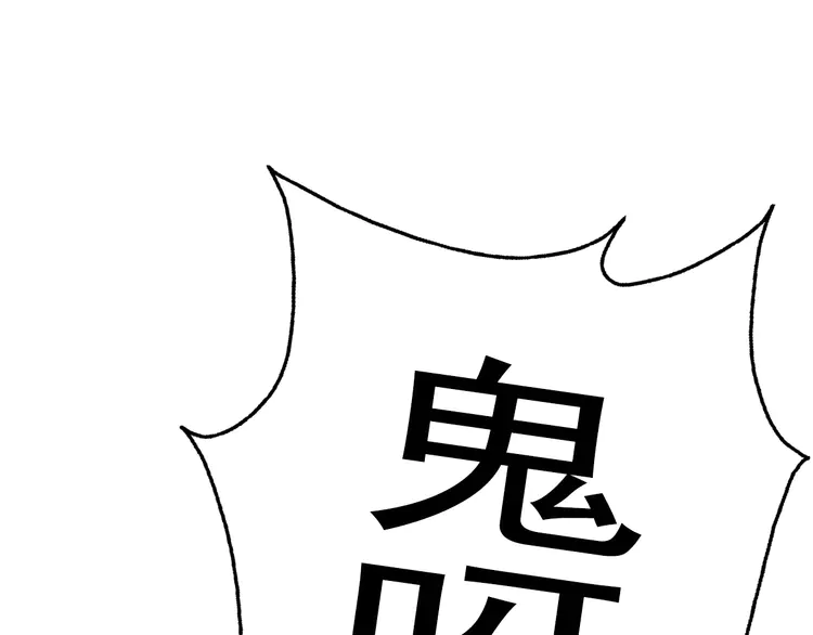 超神道术12 第11话 杀猪刀