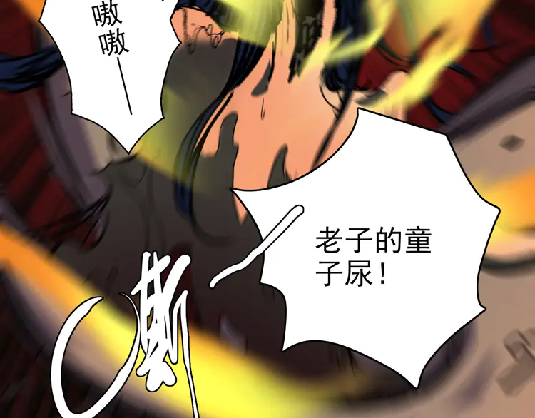 超神道术12 第11话 杀猪刀