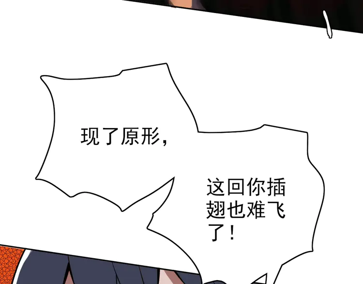 超神道术12 第11话 杀猪刀