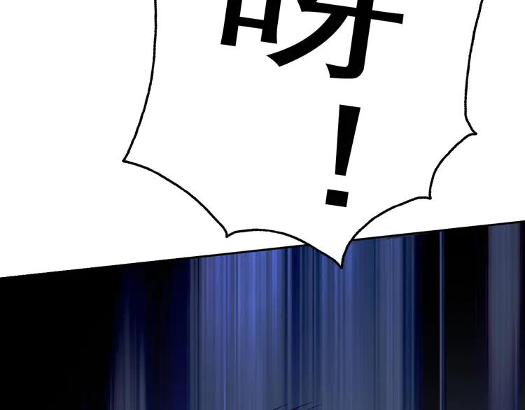 超神道术12 第11话 杀猪刀