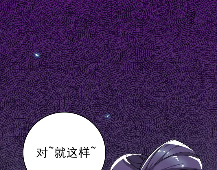 超神道术12 第11话 杀猪刀